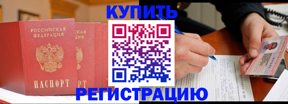 временная регистрация для школы в Ефремове
