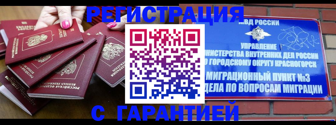 прописка для кредита в Ефремове