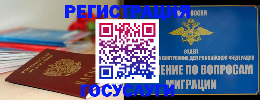 регистрация для дет. сада в Ефремове