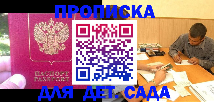 временная регистрация купить в Ефремове